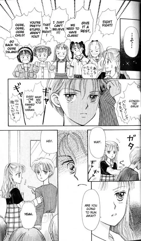 Kodomo no Omocha Chapter 1 24